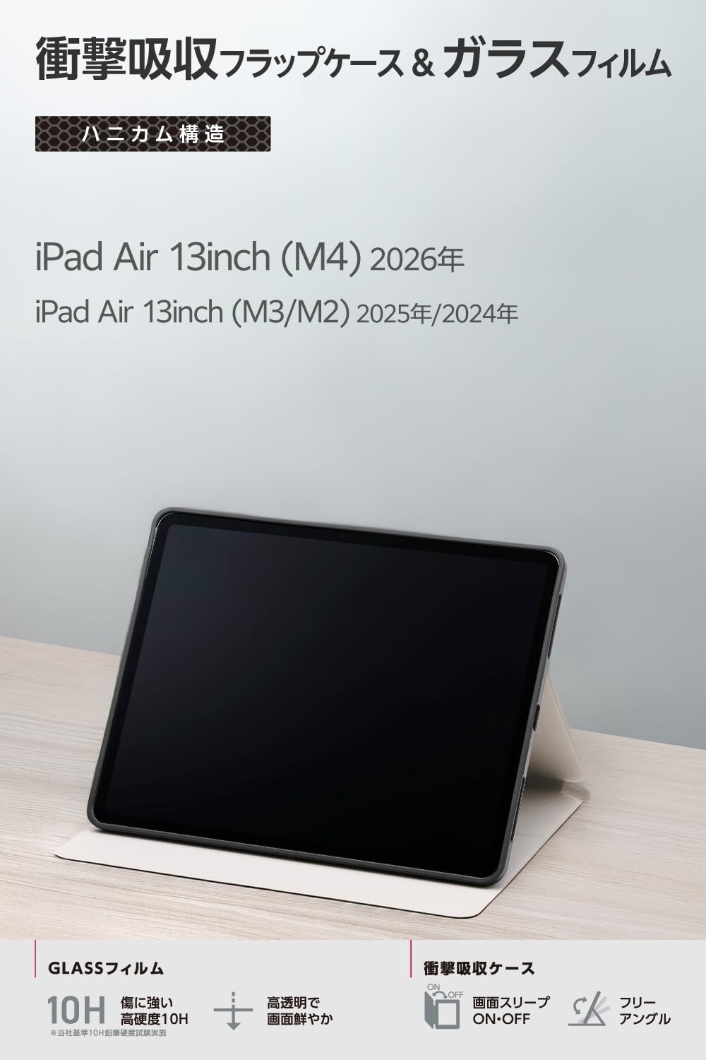 Amazon.co.jp: エレコム iPad Air 13インチ (M4/M3/M2) 2026/2025/2024